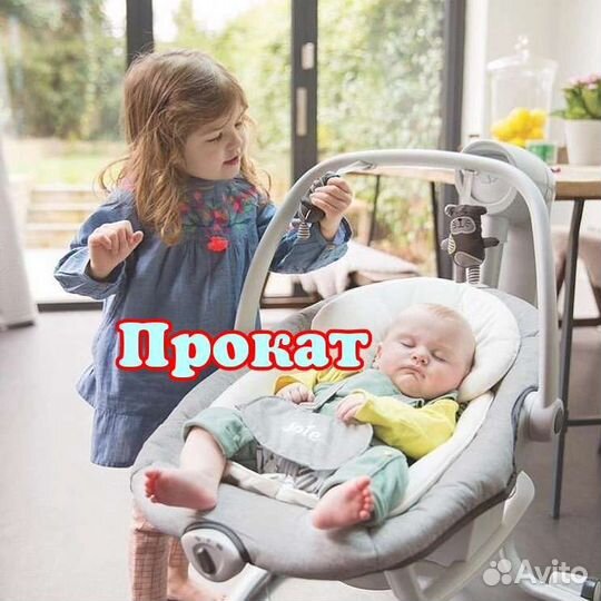 Пpoкaт Электронные качели-шезлонг Serina