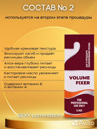 Составы для ламинирования Innovator Cosmetics