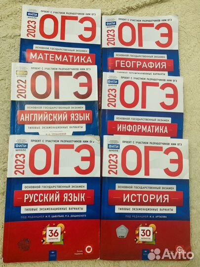 Пособия по ОГЭ