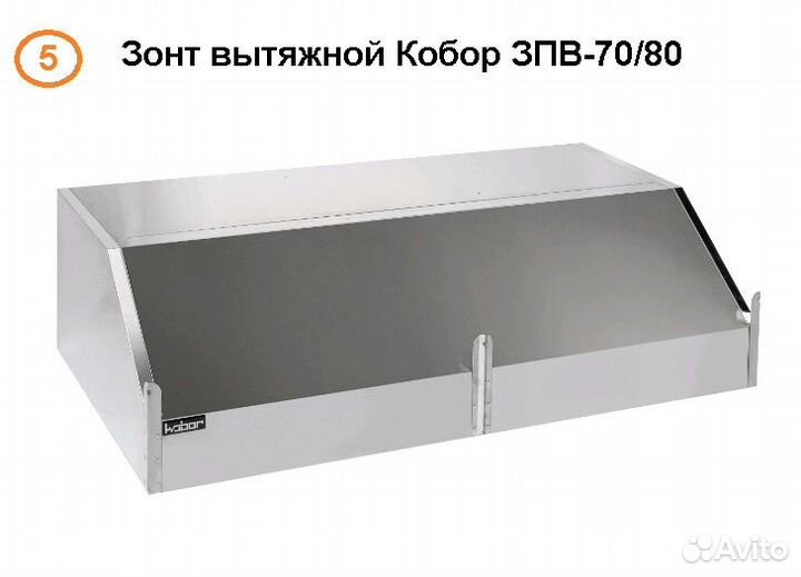 Зонт вытяжной Кобор