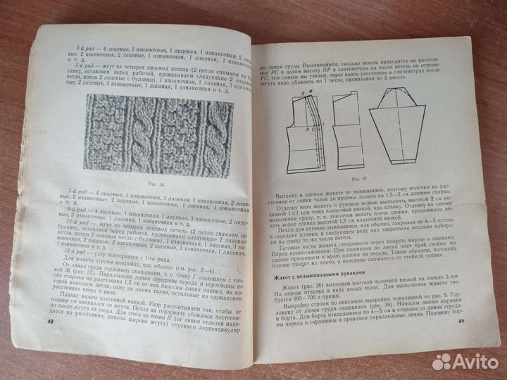 Книга по вязанию