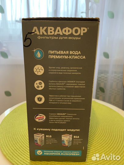 Фильтр кувшин аквафор