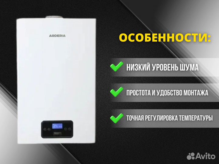 Котел для дома Ардерия Е16