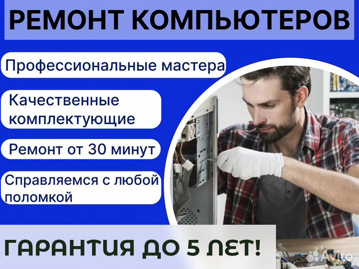 Ремонт ноутбуков