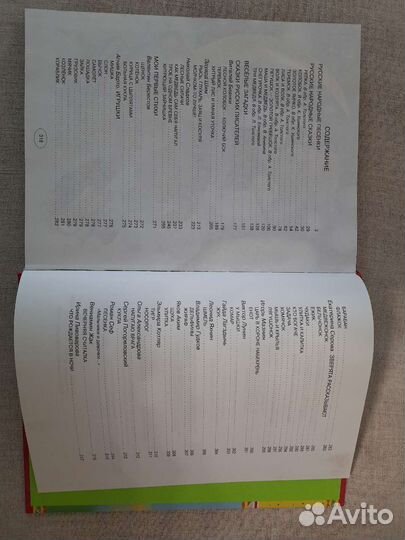 Детские книги для детей