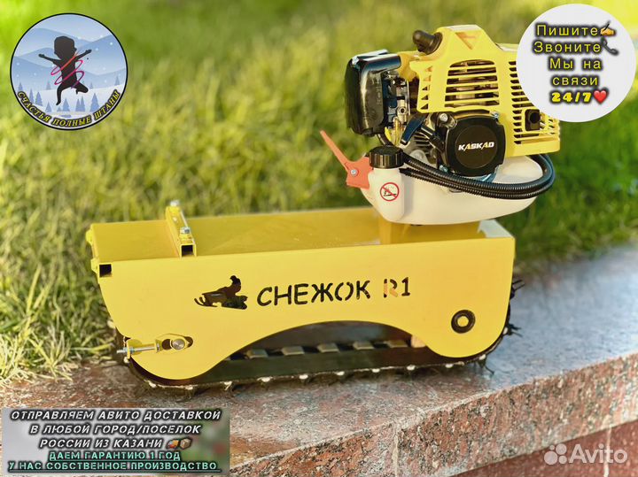 Гусеничный снегокат детский новый