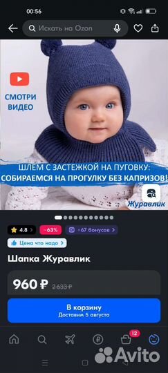 Шапка шлем 42-44 размер