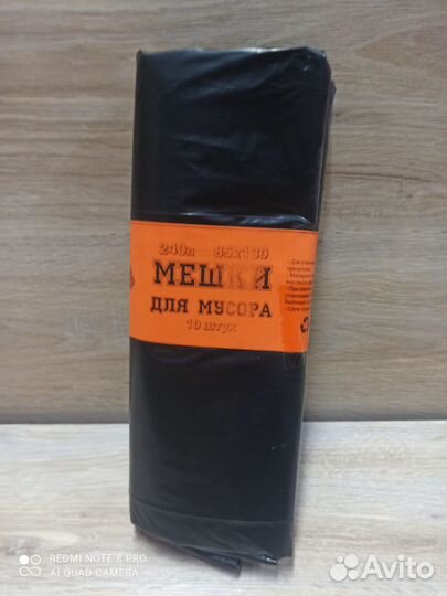 Мусорные мешки