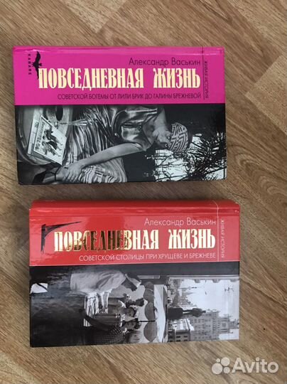 Книги про Москву (А. Васькин)