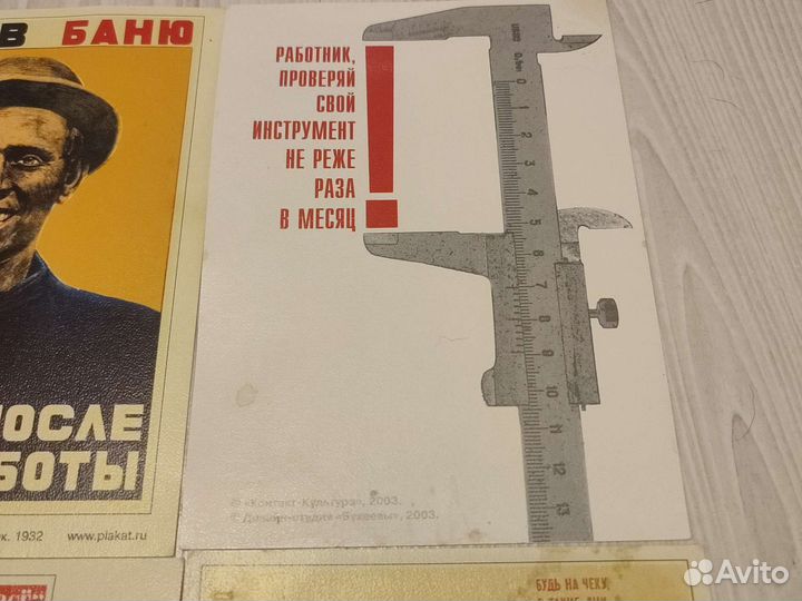 Открытки - плакаты СССР