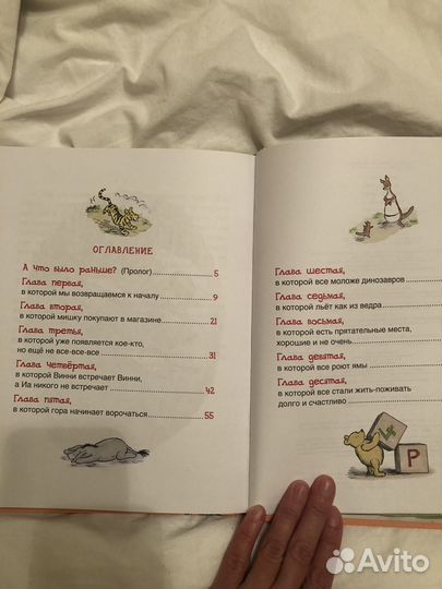 Винни пух книга