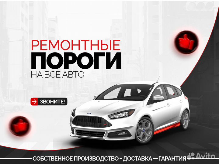 Ремонтные пороги LADA Niva