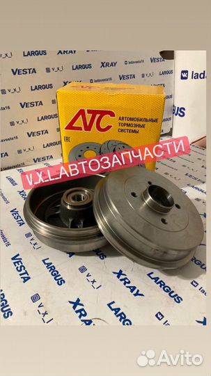 Тормозной барабан(шт) Х Ray Веста с подшипником