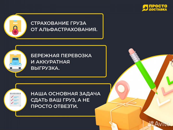 Доставка до складов маркетплейсов