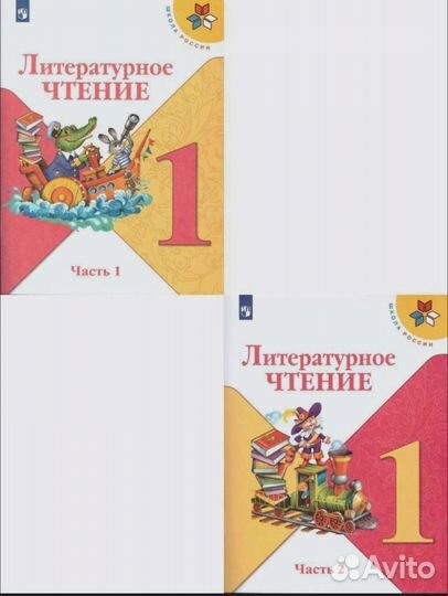 Литературное чтение 1 класс новые 2 части
