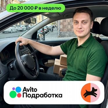 Доставка заказов на авто