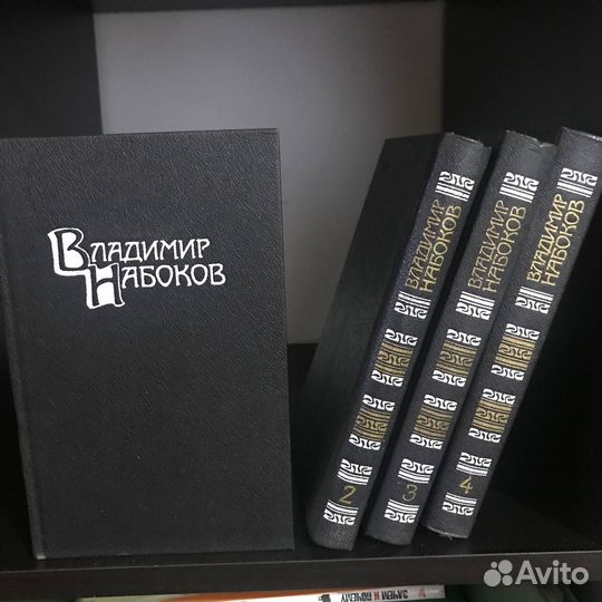 Владимир Набоков 4 тома