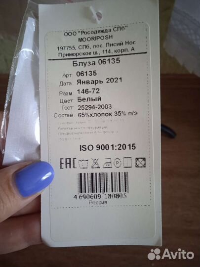 Школьная блузка