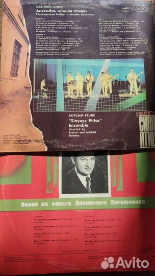 Виниловые пластинки СССР эстрада, сказки