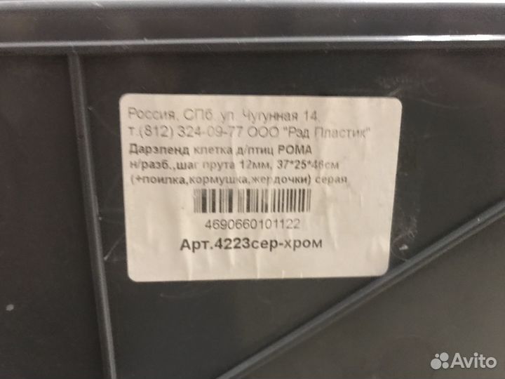 Клетка для птиц