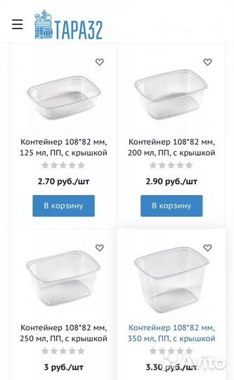 Контейнеры пищевые прямоугольные от 125 мл