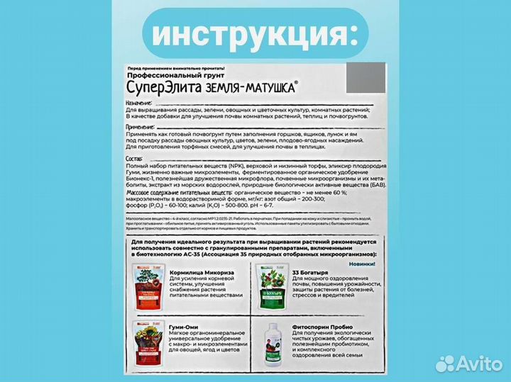 Грунт для растений суперэлита от производителя