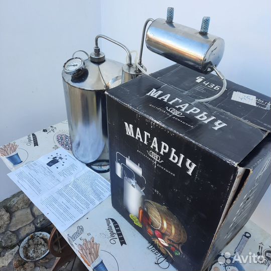 Самогонный аппарат бу из нержавейки