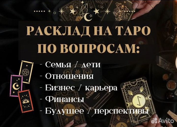 Гадание вернуть любимого приворот