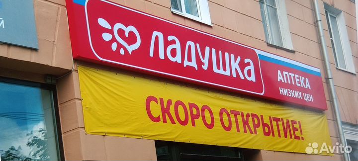 Наружная реклама (Изготовление/Монтаж/Ремонт)