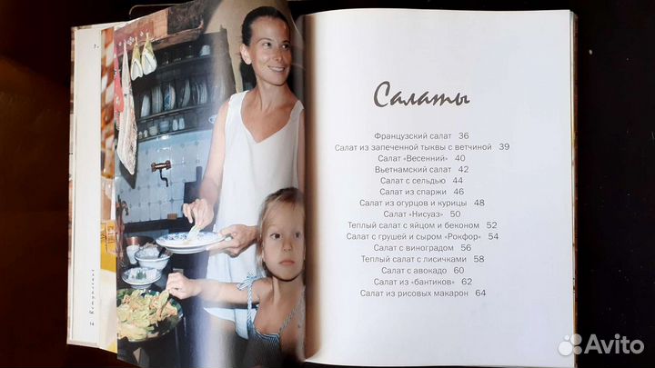 Рецепты Юлии Высоцкой. Едим дома