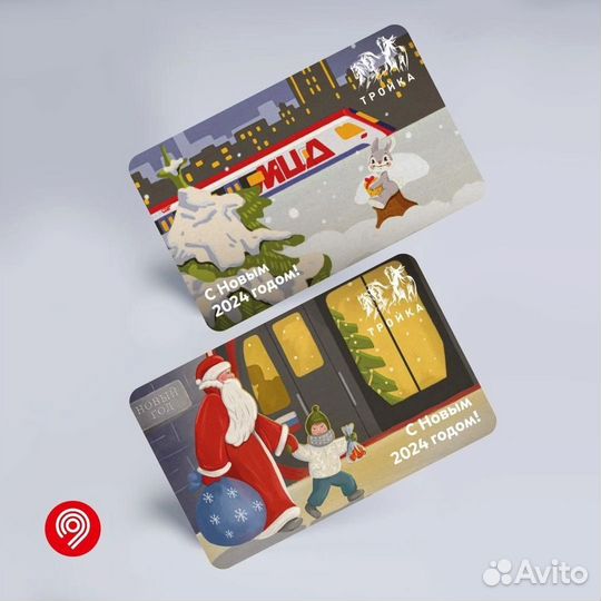 Комплект новогодних карт Тройка С Новым 2024 годом