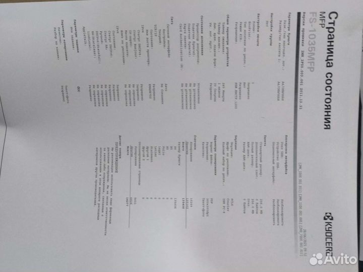 Мфу лазерный Kyocera FS-1035