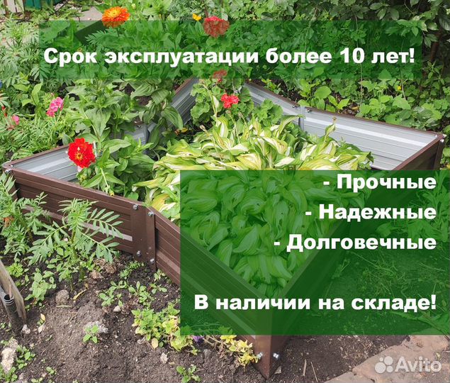 Грядки оцинкованные