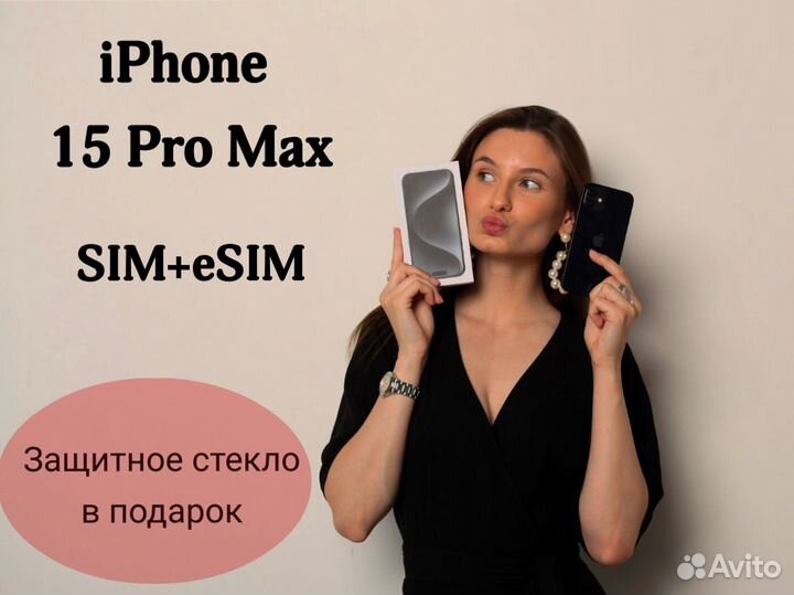 iPhone 15 Pro Max, 256 ГБ