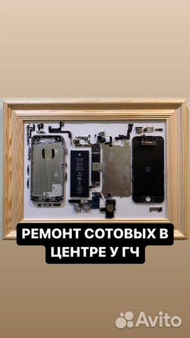 Ремонт iPhone / Android в центре у Гч