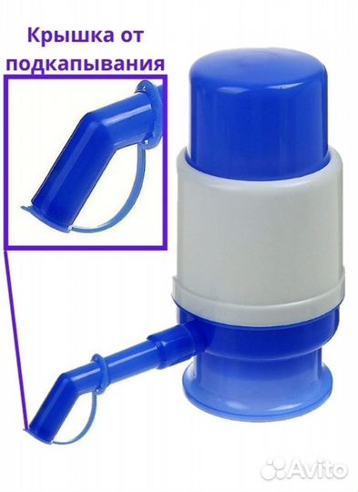 Ручная Помпа для бутылки с водой