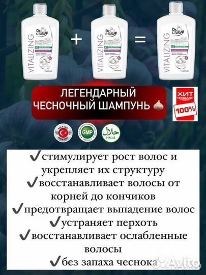 Шампунь от выпадения с маслом чеснока