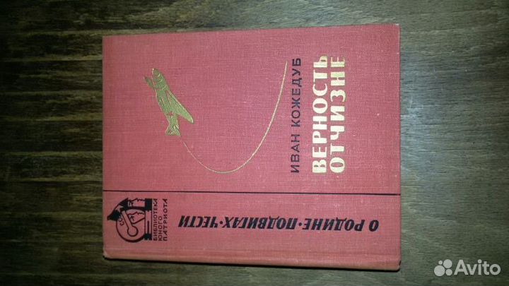 Военная тематика