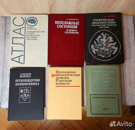 Медицинские книги СССР
