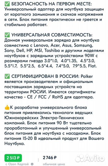 Блок Питания Polker универсальный