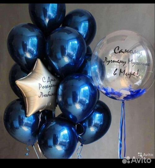 Воздушные шары, гелиевые шары, шарики