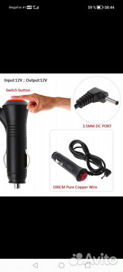 Автомобильный адаптер зарядное устройство