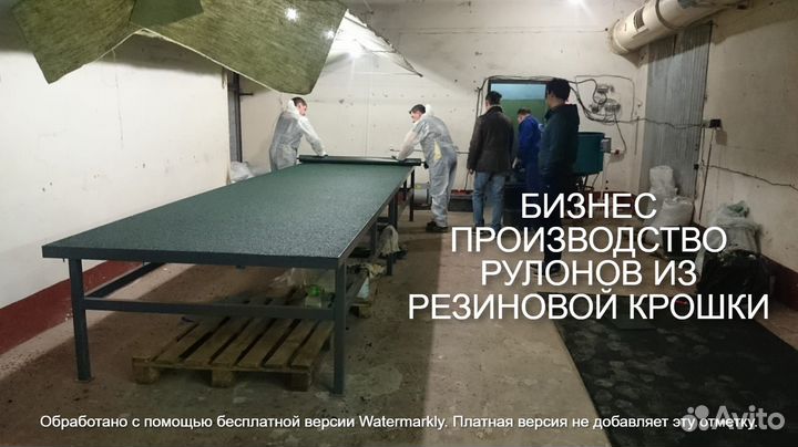 Линия для производства резиновых рулонных покрытий