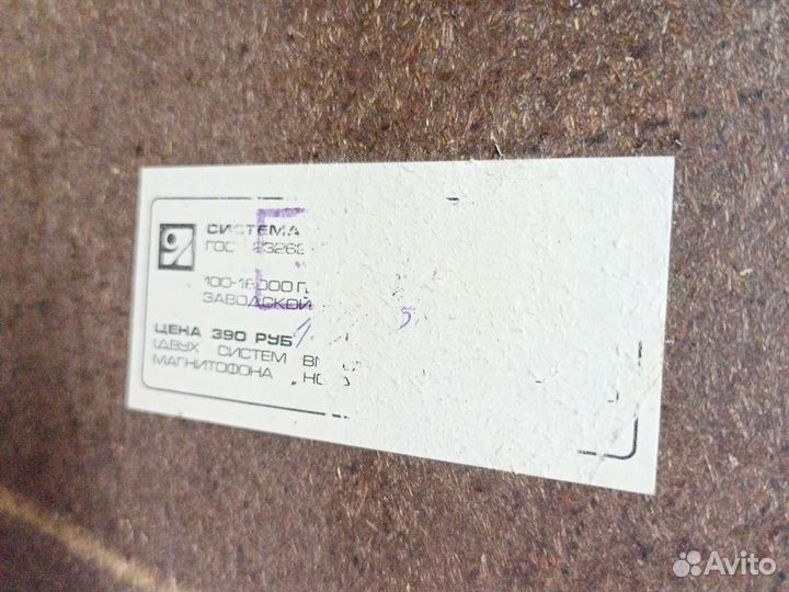 Акустические колонки СССР