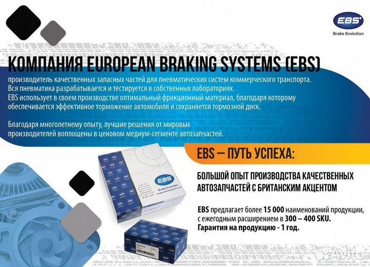 Кабель спиральный ABS/EBS 7полюсов, L4 м