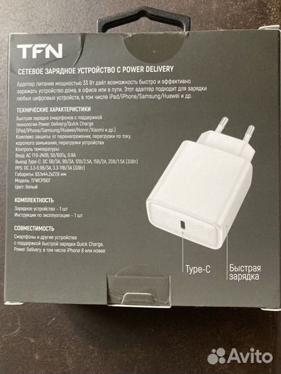 Зарядное устройство TFN tape-C