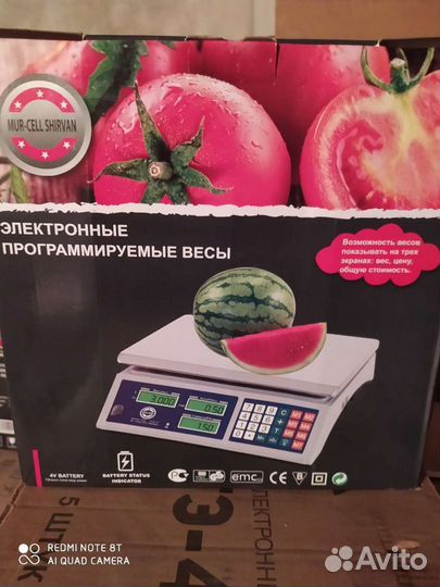 Весы торговые