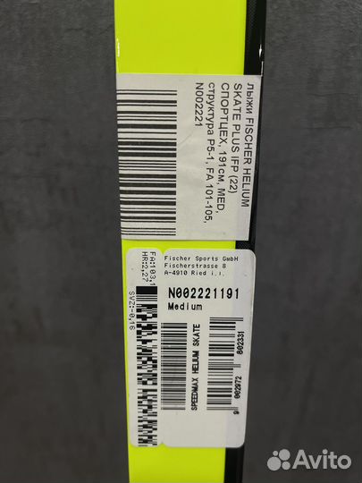 Лыжи fischer speedmax helium 191
