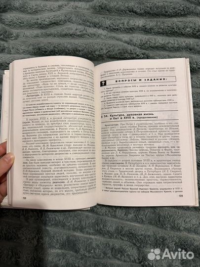 Учебник История России 10 класс