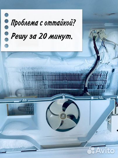 Ремонт холодильников. дипломированный мастер